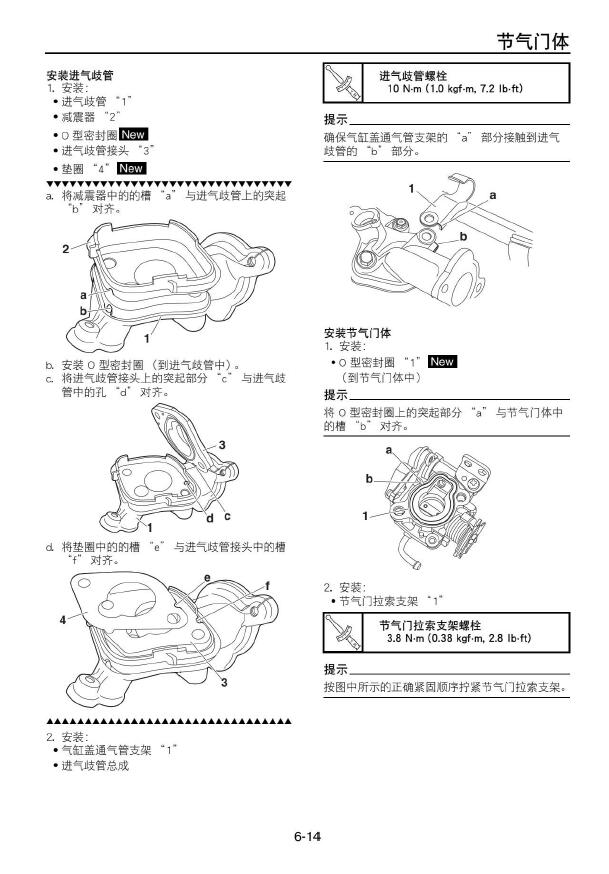 2017雅马哈JOG8维修手册ZY125T-13巧格125丽鹰125插图5