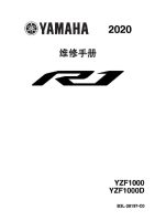 2020-2024雅马哈YZF-R1维修手册雅马哈R1