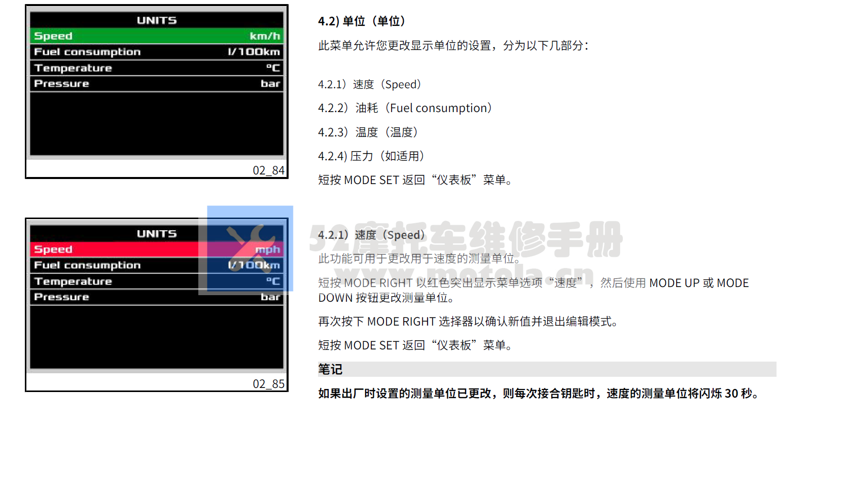 简体中文版2020阿普利亚RS660用户手册插图2