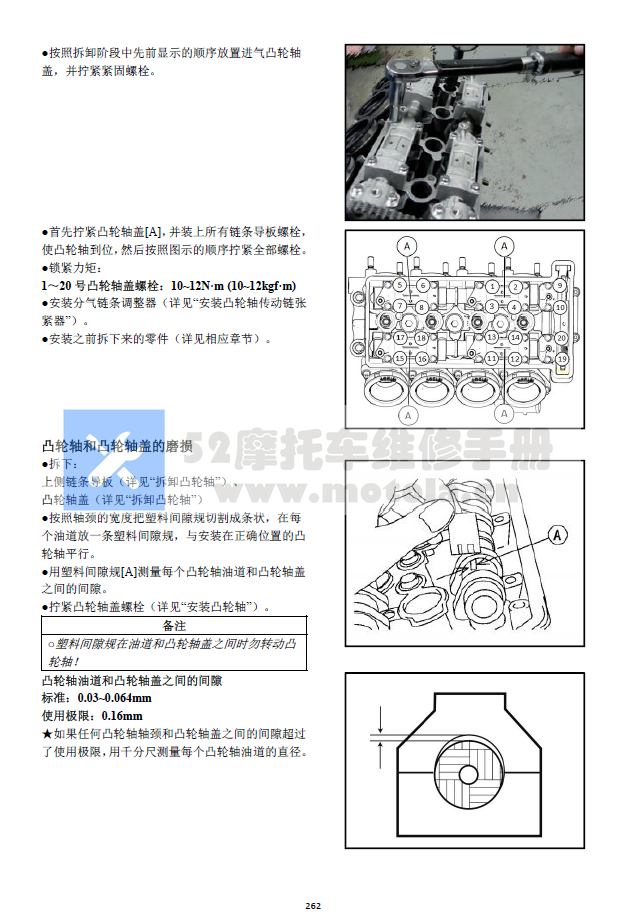 2022-2023钱江赛600维修手册QJ600GS-3D,QJMOTOR插图1