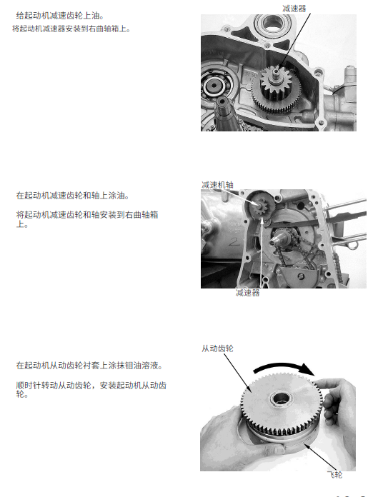 光阳赛艇250维修手册-光阳赛艇300插图3