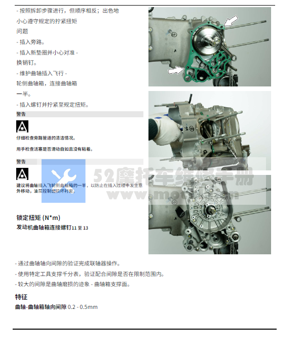 简体中文版2021-2023比亚乔Medley125-150维修手册埋地雷150插图2