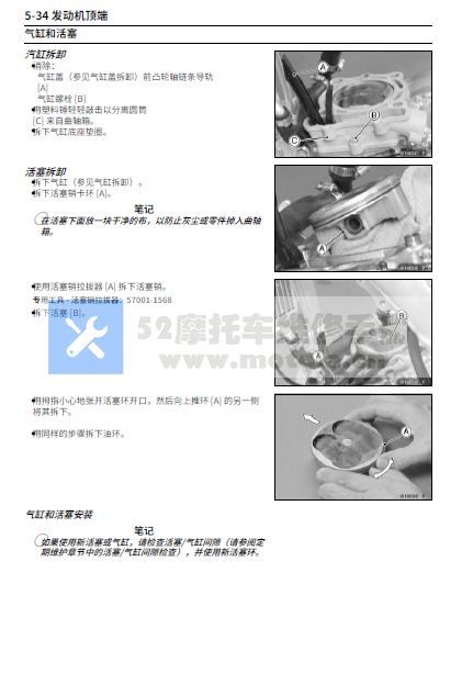 简体中文版2013川崎KX250F维修手册KXF250插图3