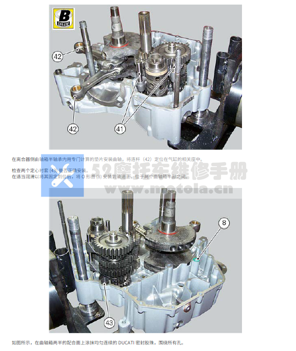 简体中文版2015杜卡迪scrambler800维修手册自由800插图2