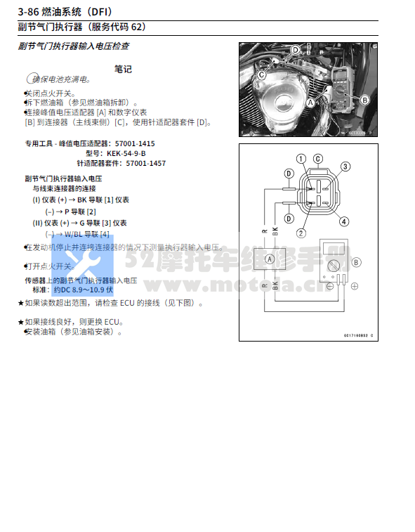 简体中文版2007-2015川崎VN900维修手册火神900插图1