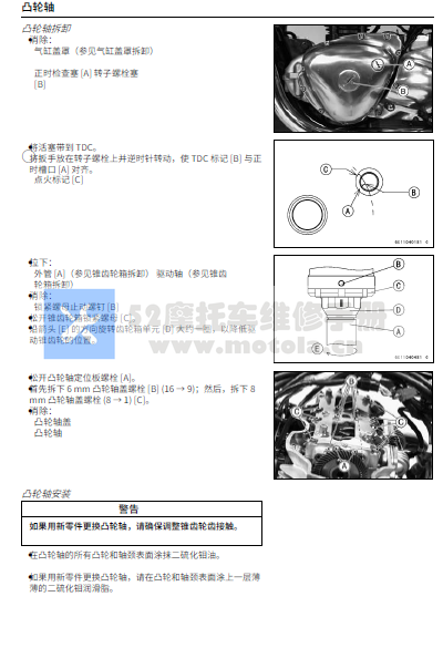 简体中文版1999-2008川崎W650维修手册插图1