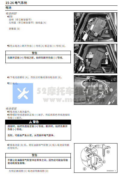 简体中文版1999-2008川崎W650维修手册插图3