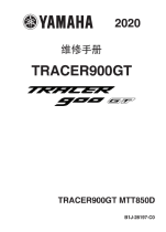 2020雅马哈TRACER900GT维修手册