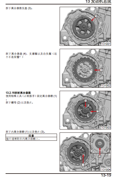 春风800NK维修手册（春风NK800）CF800-7及FC8007A插图2