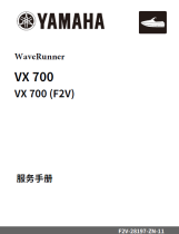 简体中文版2010雅马哈VX700维修手册