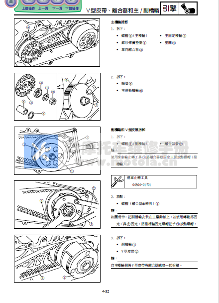雅马哈NXC125M(1CJ3)劲战二代目维修手册插图4