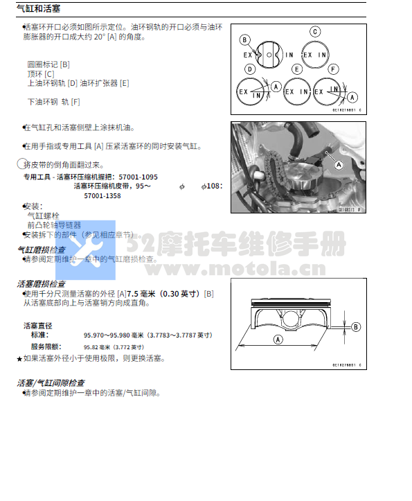 简体中文版2012-2015川崎KX450F服务手册KX450-F插图2