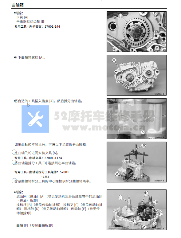 简体中文版2012-2015川崎KX450F服务手册KX450-F插图3