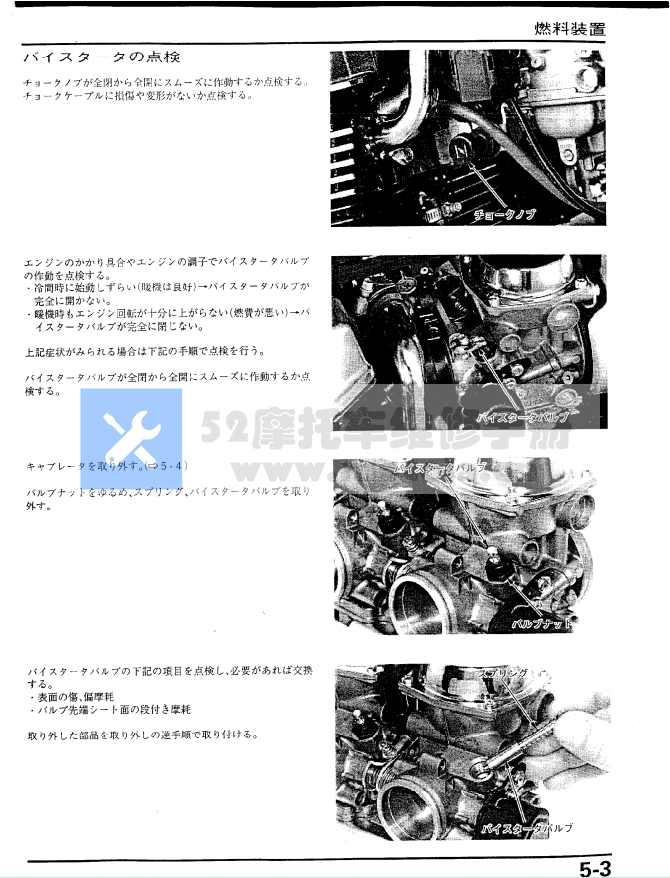 本田X4维修手册CB1300DC-X4LD插图4