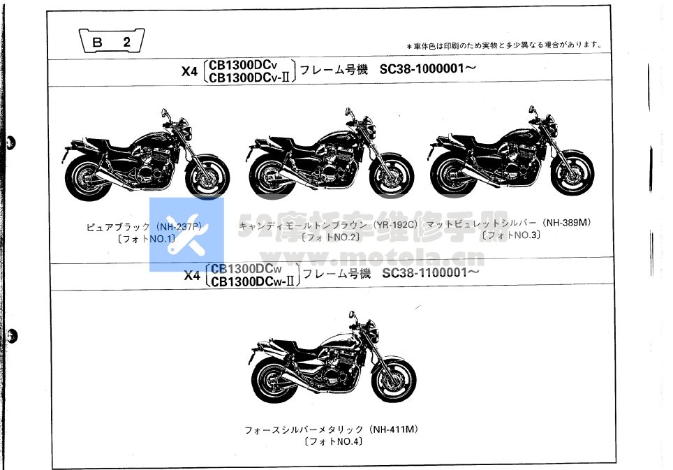 本田X4维修手册CB1300DC-X4LD插图7