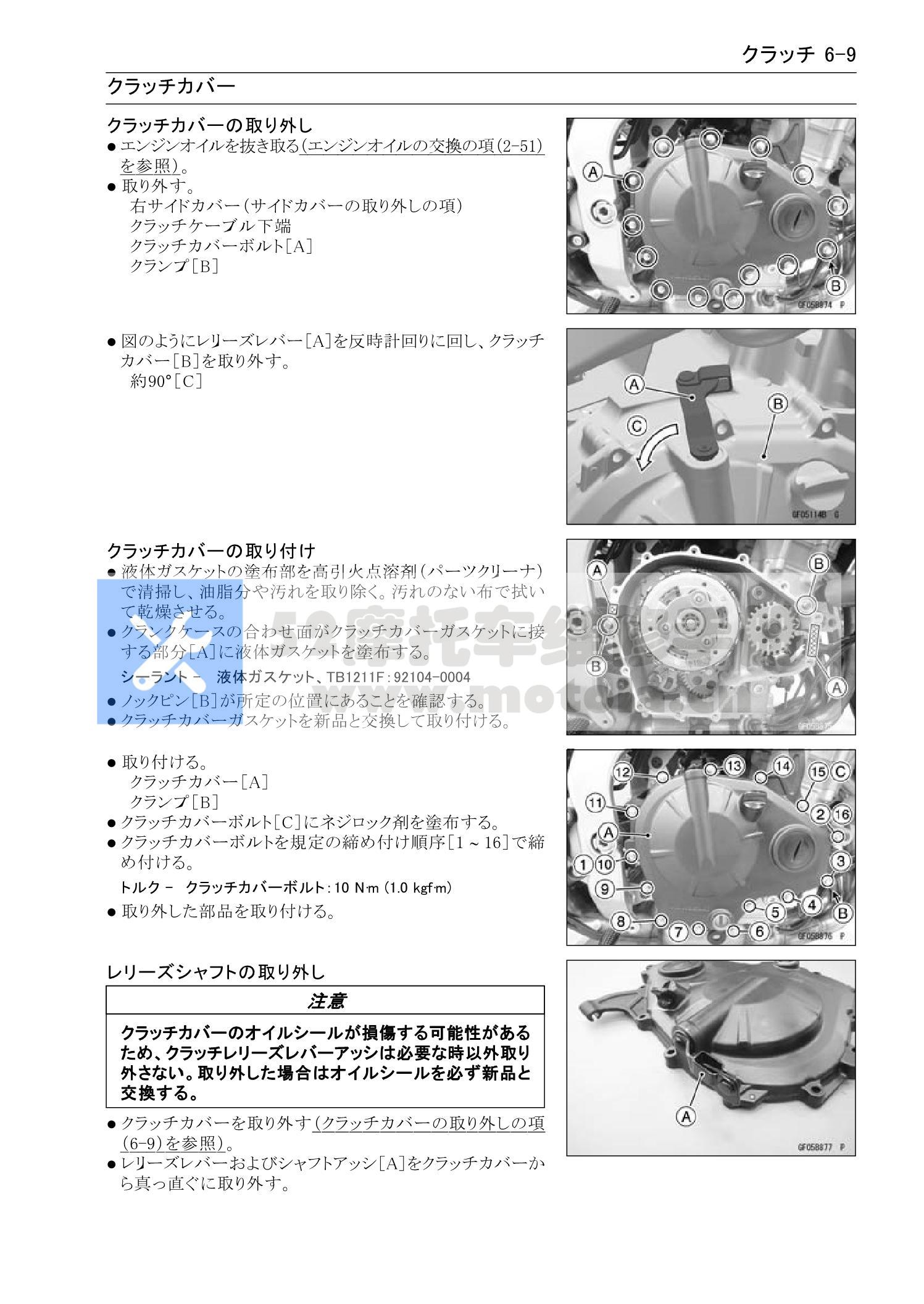 日文版2020-2024川崎ZX-25R维修手册NinjaZX-25RSE插图3