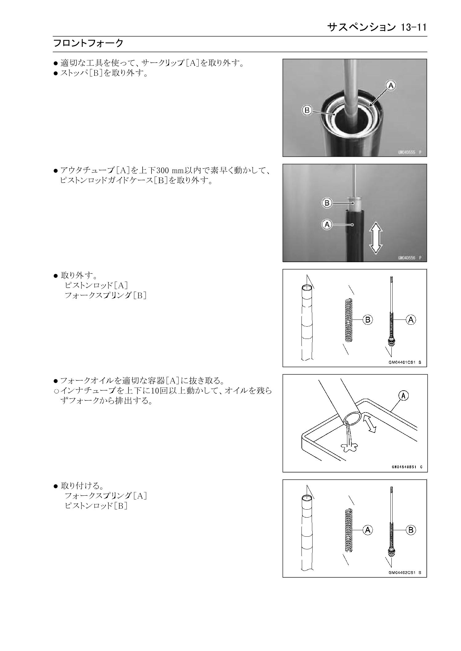 日文版2020-2024川崎ZX-25R维修手册NinjaZX-25RSE插图4