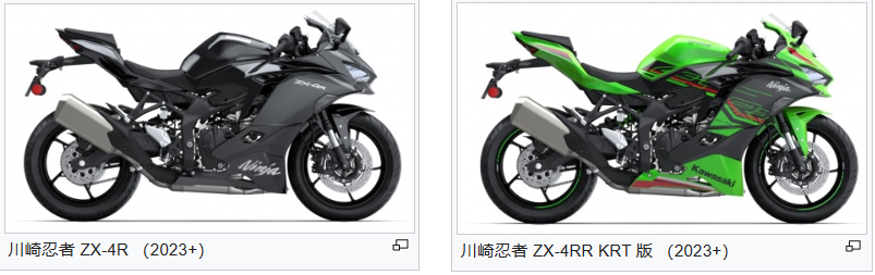 川崎忍者ZX-4R / ZX-4RR摩托车插图