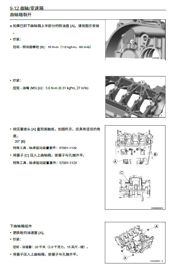 2023-2024川崎ZX-4RR维修手册ZX-4R插图3