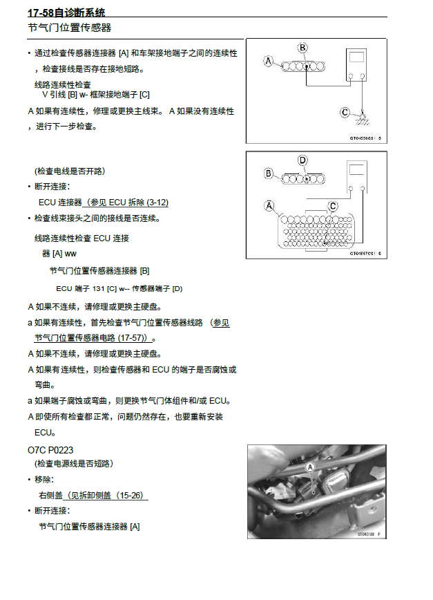 2023-2024川崎ZX-4RR维修手册ZX-4R插图5