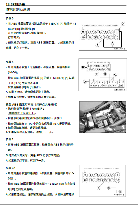 2023-2024川崎ZX-4RR维修手册ZX-4R插图7