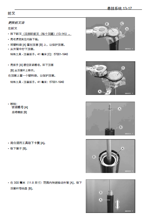 2023-2024川崎ZX-4RR维修手册ZX-4R插图8
