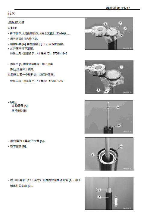 原版中文2023-2024川崎ZX-4RR维修手册ZX-4R插图8