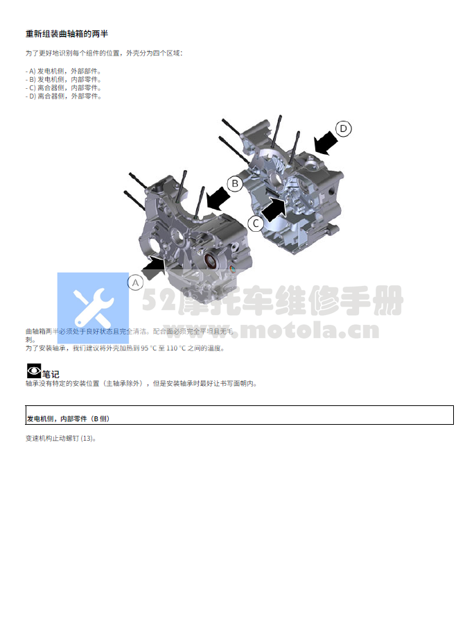 简体中文版2019-2022杜卡迪Hypermotard950SP维修手册骇客950插图3