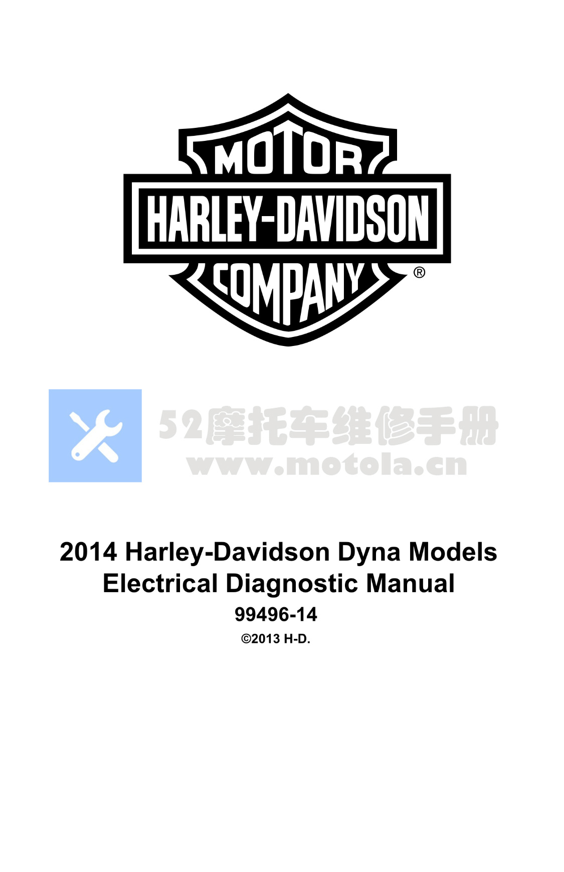 2014哈雷 Dyna 戴纳车型服务和电气诊断手册插图