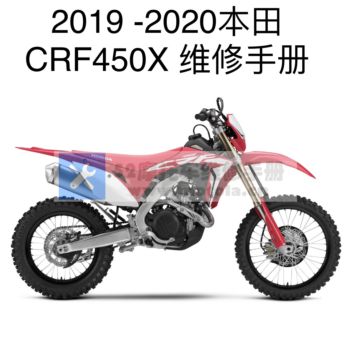 2019-2020本田CRF450X维修手册插图6