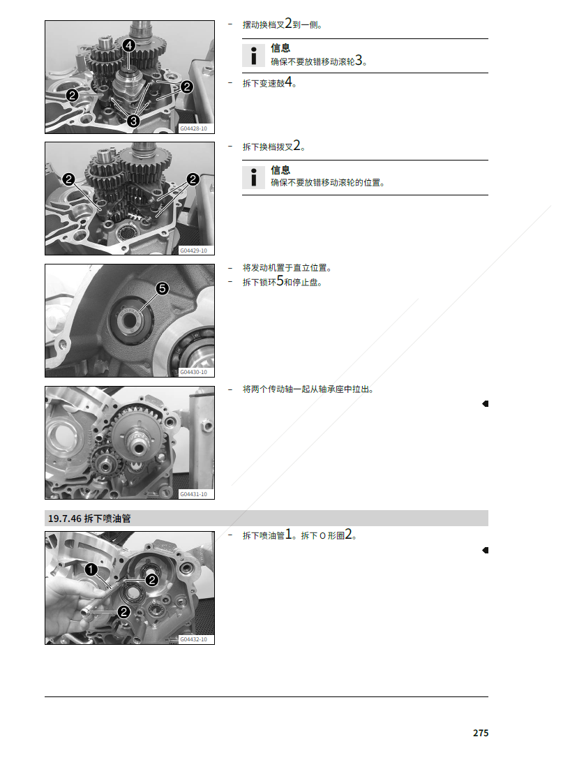 2022KTM1290 Super Adventure R 维修手册KTM1290ADV插图