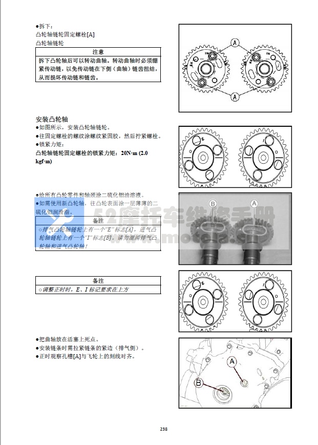 钱江赛400维修手册QJ400GS-J插图3