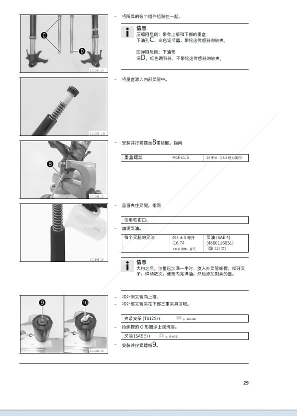 2023KTM890Duke R 维修手册插图5