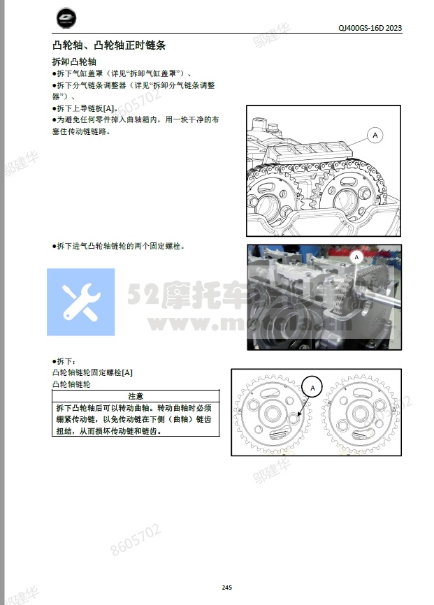 钱江赛450维修手册QJ400GS-16D插图3
