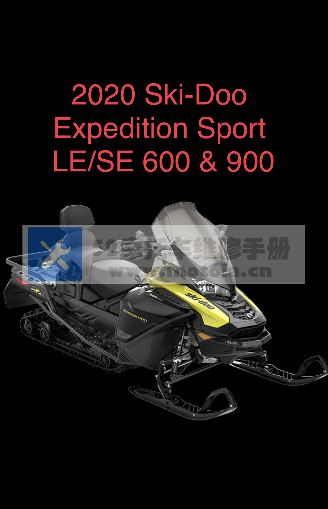2020 Ski-Doo Expedition Sport / LE/ SE 600/900维修保养手册大师合集（庞巴迪雪地.远征）插图5