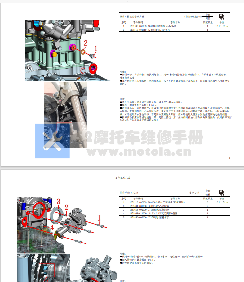 启典KD158MJ发动机维修手册插图2