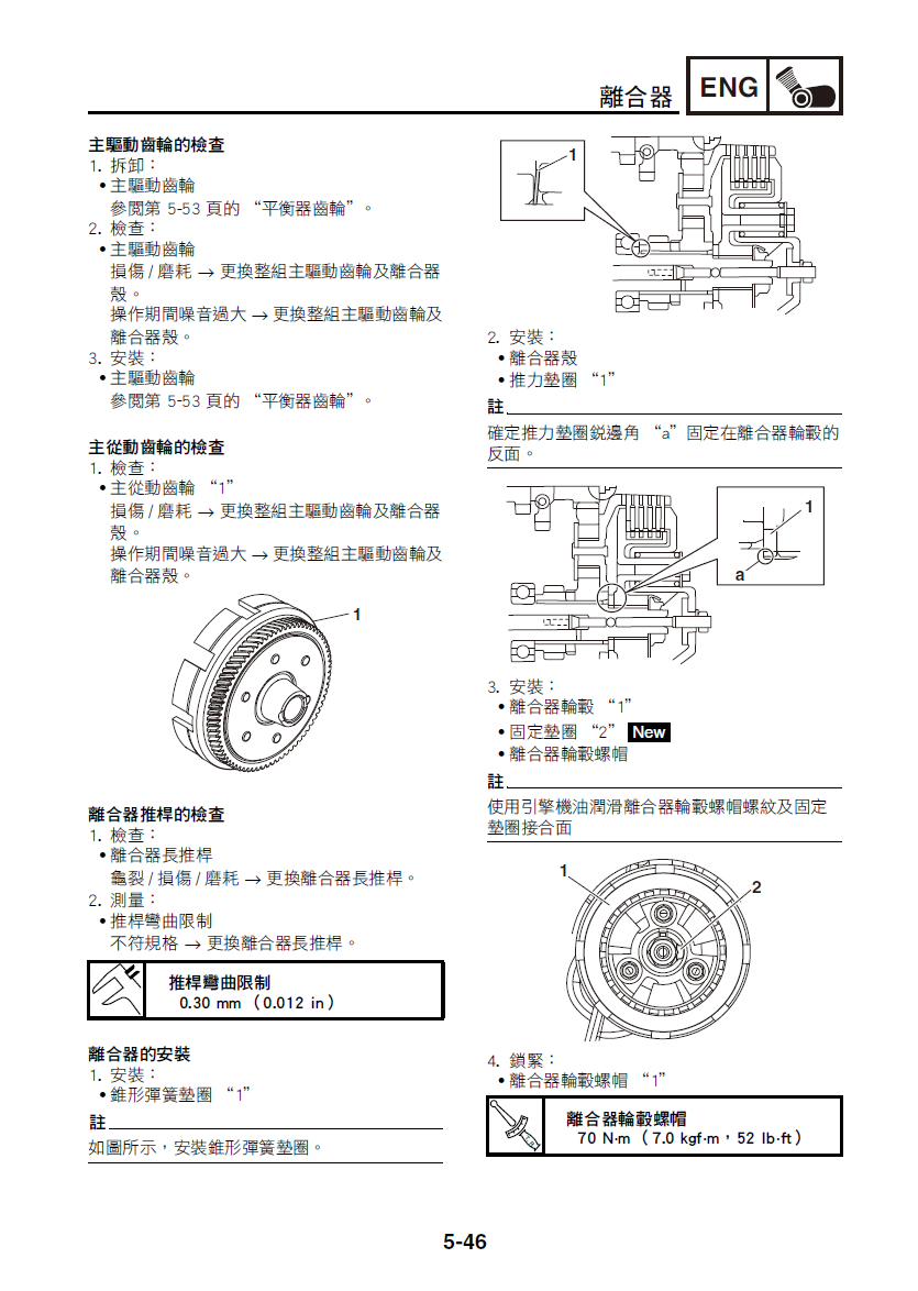 2022-雅马哈YZF-R15维修手册雅马哈R15插图1