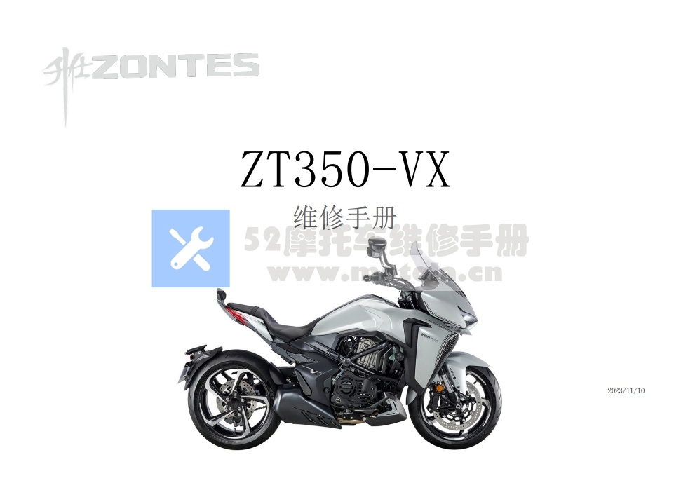 升仕ZT350-VX维修手册插图