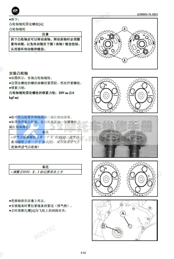 钱江赛550维修手册QJ500GS-7A插图3