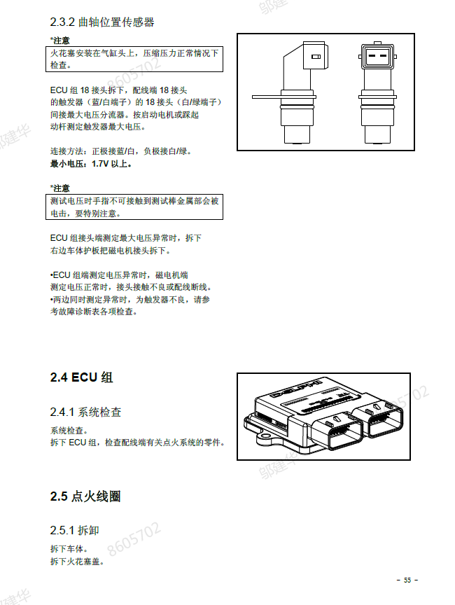 贝纳利黄龙巡航版维修手册BJ600GS-A插图2