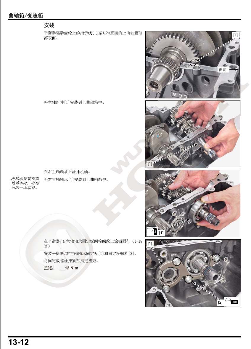 本田NX400/CB400F/CBR400R维修手册插图4