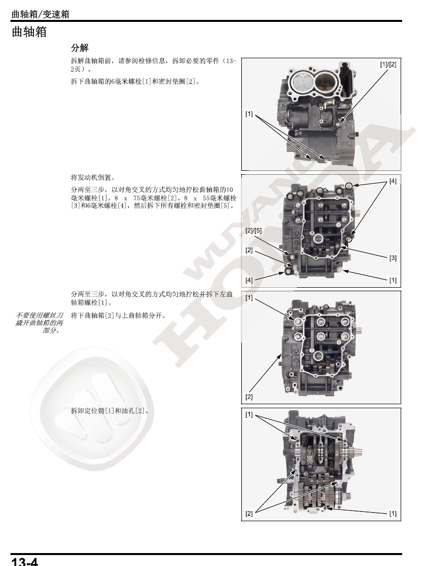 本田NX400/CB400F/CBR400R维修手册插图5