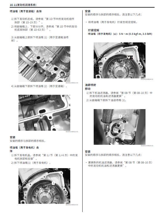 简体中文版铃木GSX-R1300维修手册K8-K12插图