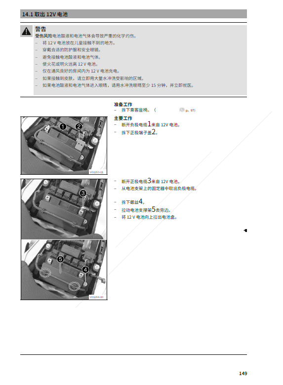 2020KTM890Duke维修手册插图4