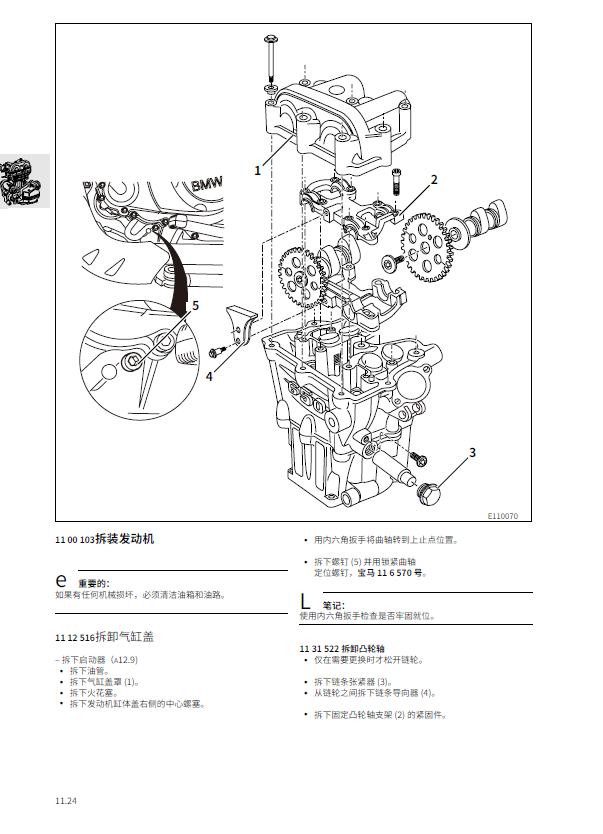 宝马F650GS维修手册插图6