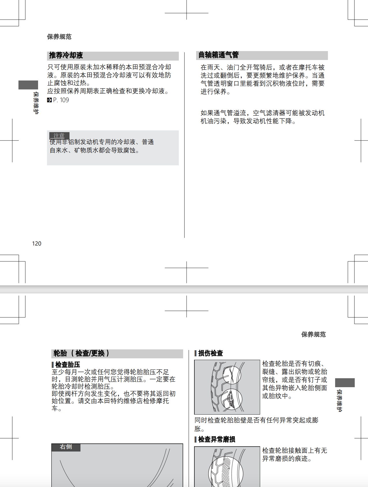 本田AVD750用户手册插图3