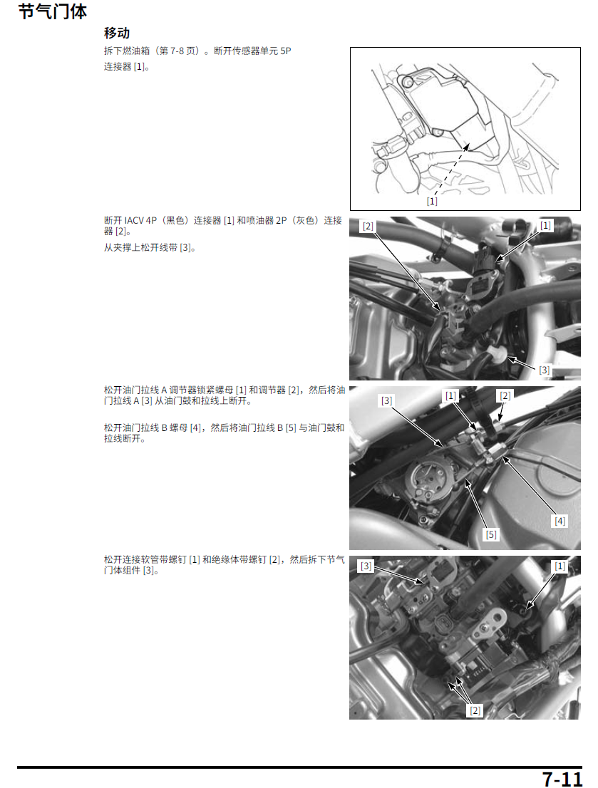 本田CR250L维修手册插图4