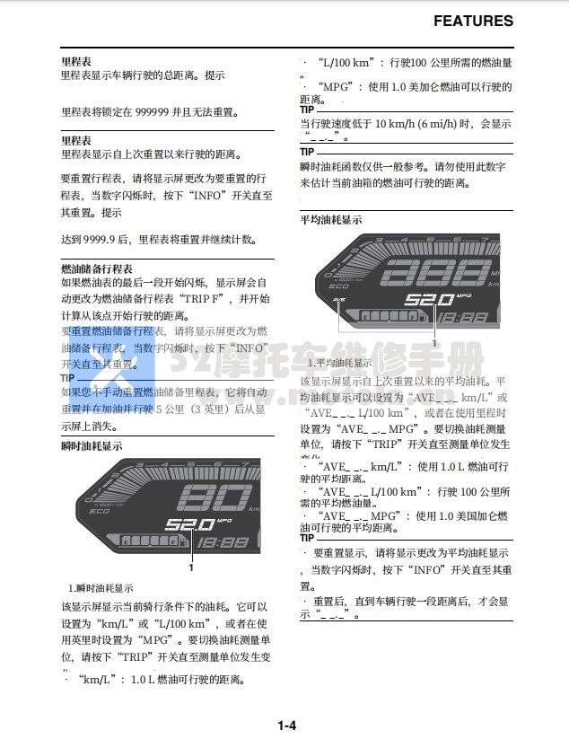简体中文2021-2022雅马哈MT-07维修手册MT07插图2
