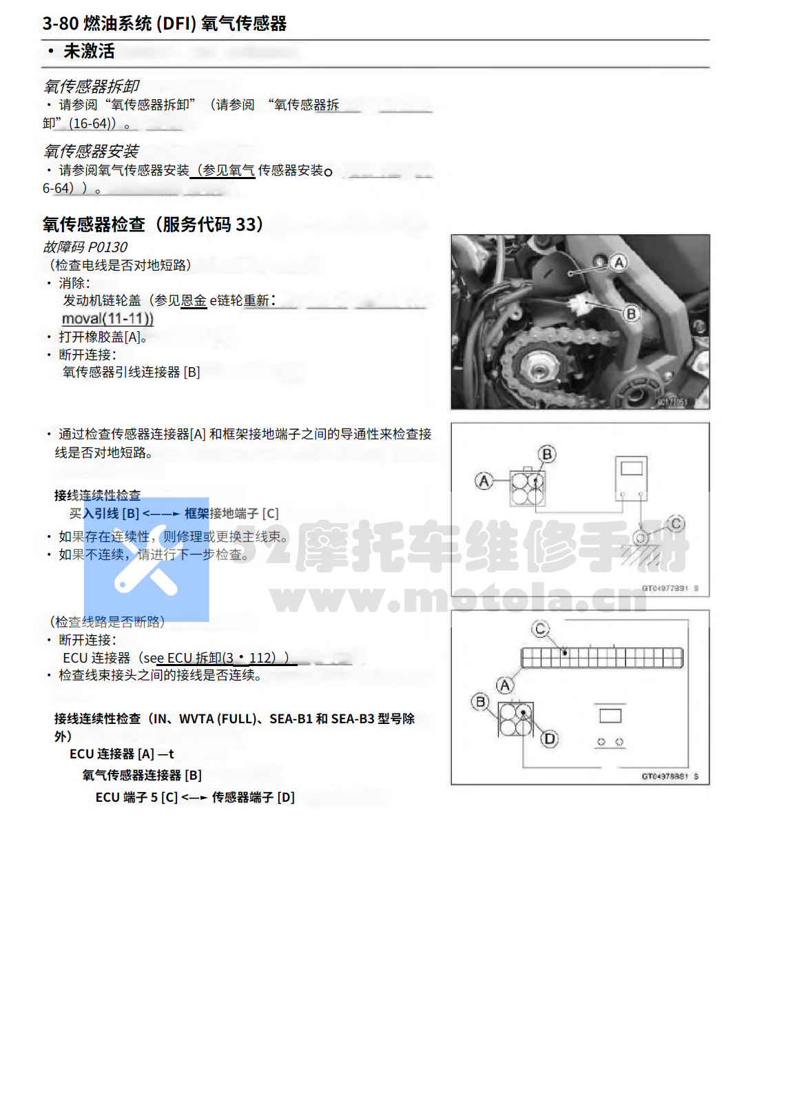 简体中文版2020-2022川崎Ninja650维修手册,Z650插图2