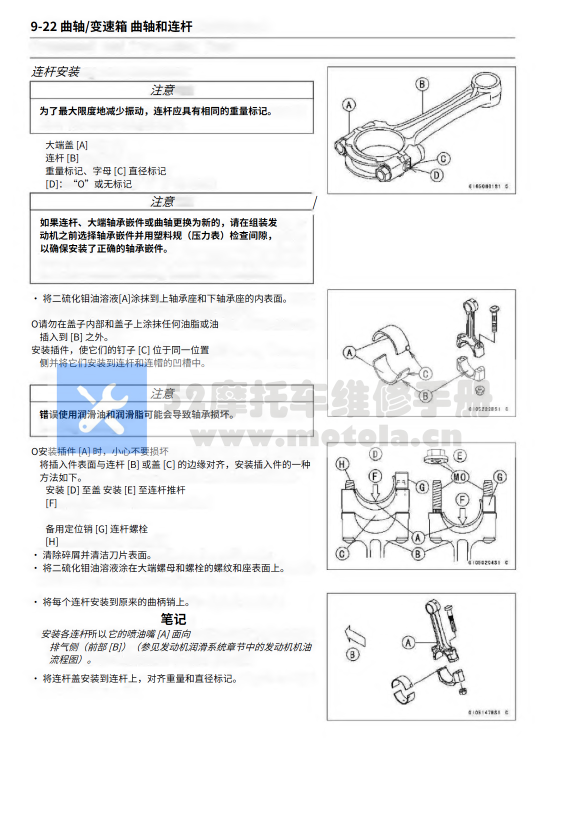 简体中文版2020-2022川崎Ninja650维修手册,Z650插图5